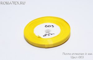 Ткань атласная лента 6мм 003 светло-желтая